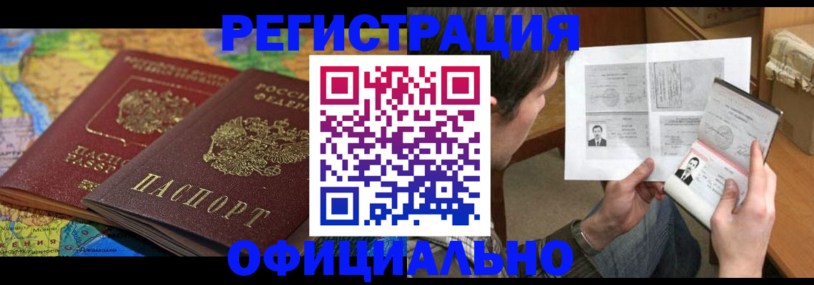 временная регистрация адрес в Протвино