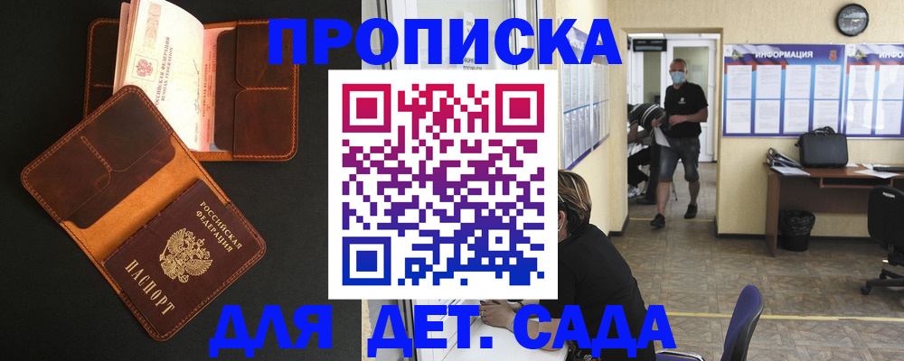 регистрация для школы в Протвино