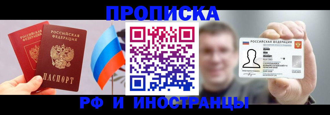 регистрация в Протвино