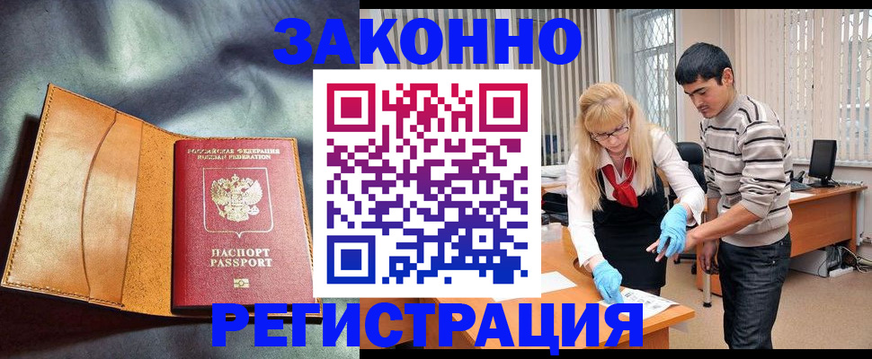 прописка поиск в Протвино